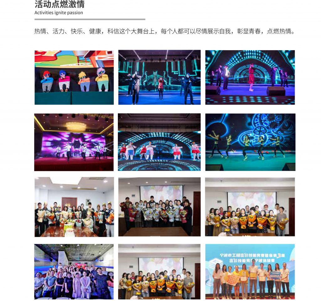 員工風采