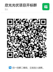金華市欣光新能源有限公司4.9248MW分布式光伏發電項目EPC總承包補充公告（二）