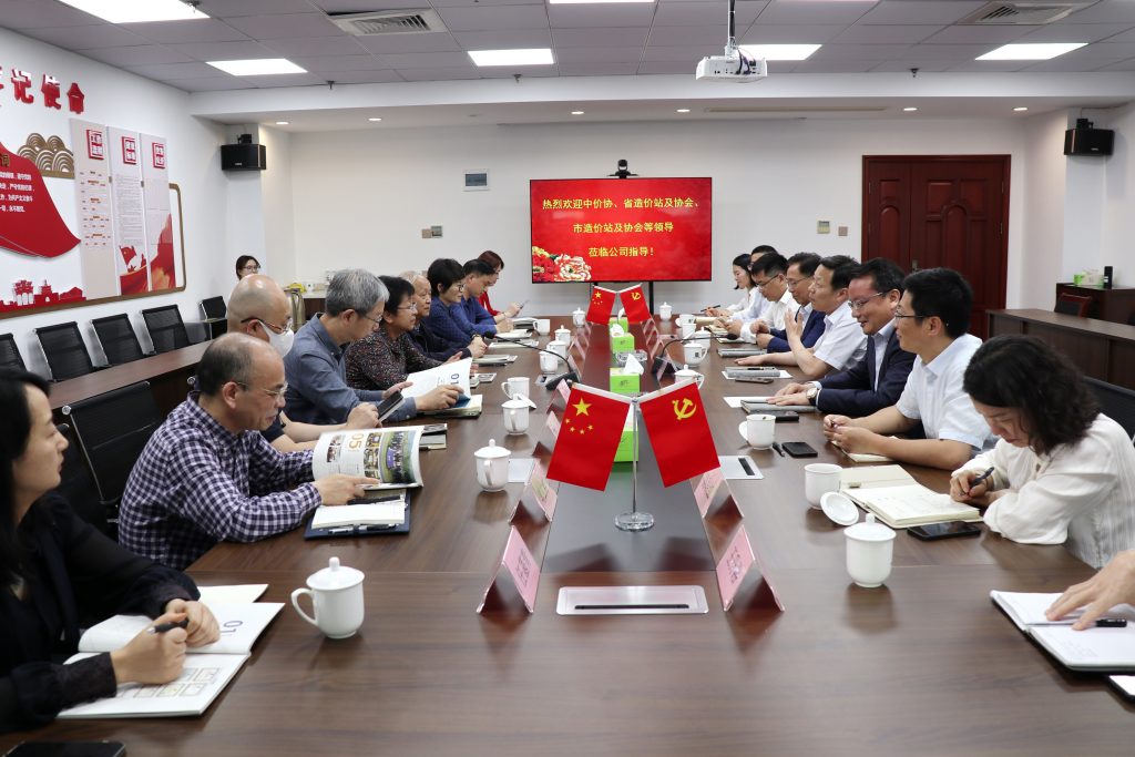 中價協、省造價站及協會、市造價站及協會領導一行蒞臨科信調研指導工作