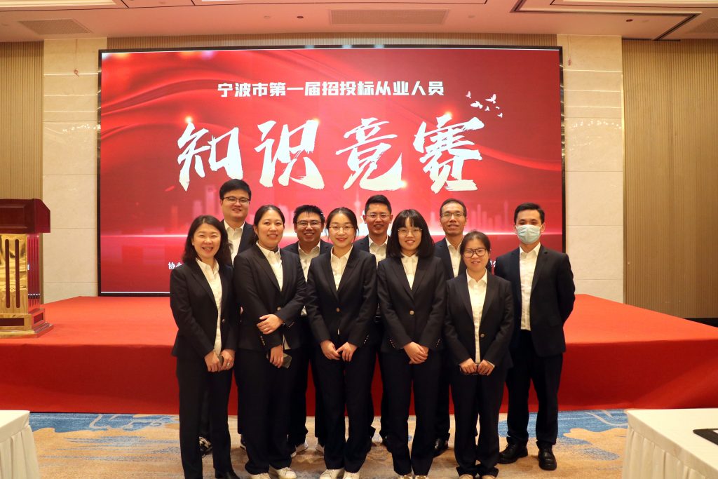 喜報 | 科信獲寧波市第一屆招投標從業人員知識競賽團體優勝獎，周丙海、毛軍華及張曉倩分獲金牌招投標業務能手和優秀招投標業務能手