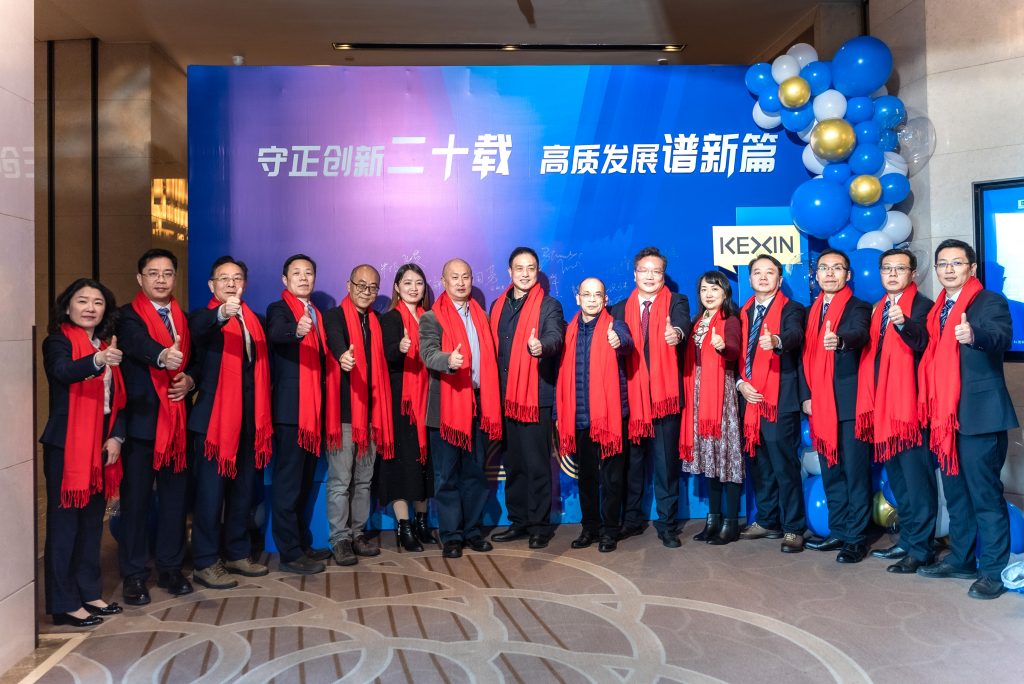 守正創新二十載 高質發展譜新篇 | 科信聯合20周年慶典暨2024年迎新春晚會成功舉辦