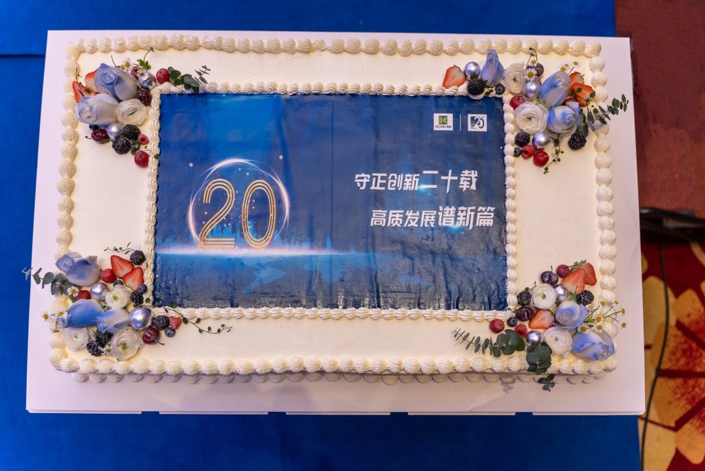 守正創新二十載 高質發展譜新篇 | 科信聯合20周年慶典暨2024年迎新春晚會成功舉辦