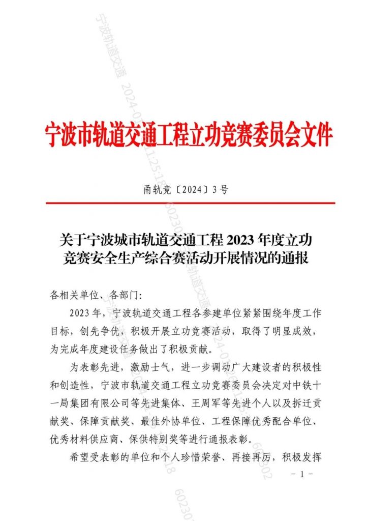 科信喜報 | 捷報頻傳迎新春，砥礪奮進啟新程