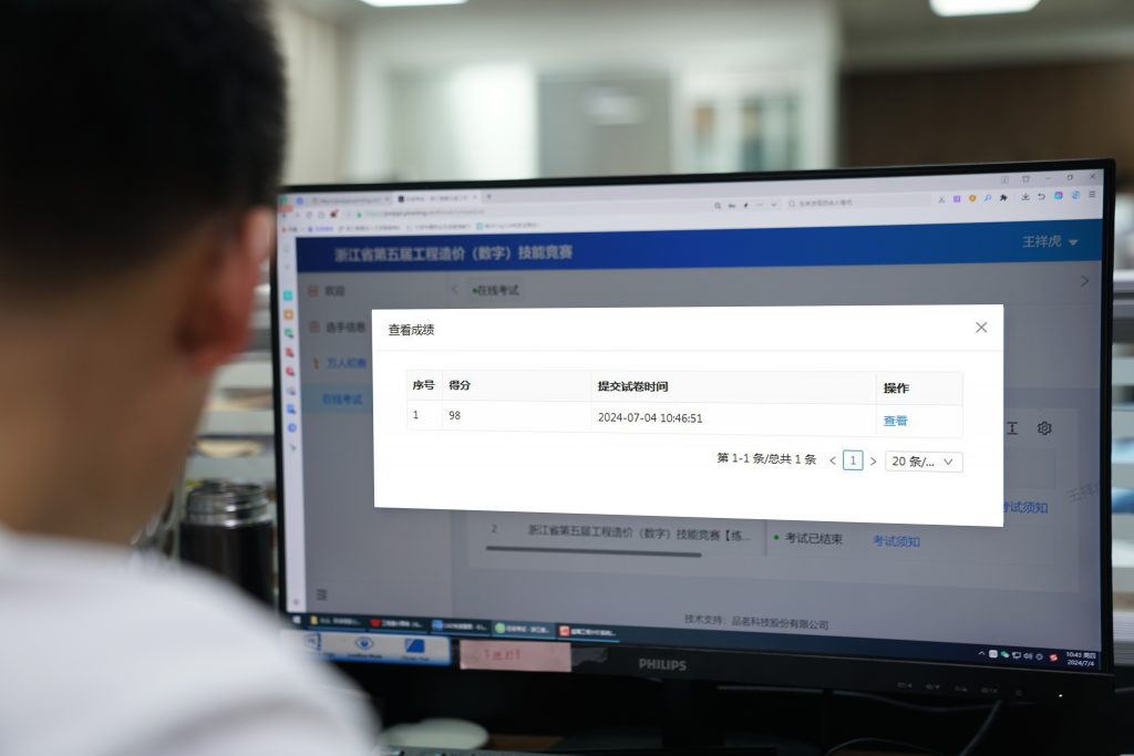 賽事直擊｜科信聯合技攀高峰 · 寧波市2024年度工程造價技能競賽初賽激情開戰