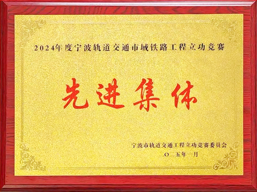 匠心服務 專業領航 | 公司喜獲多項榮譽與感謝信