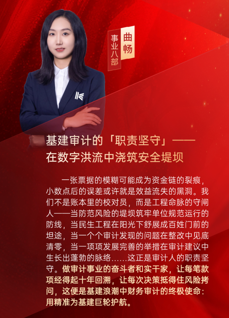科信聯合2024年度優秀項目經理的價值創造法則