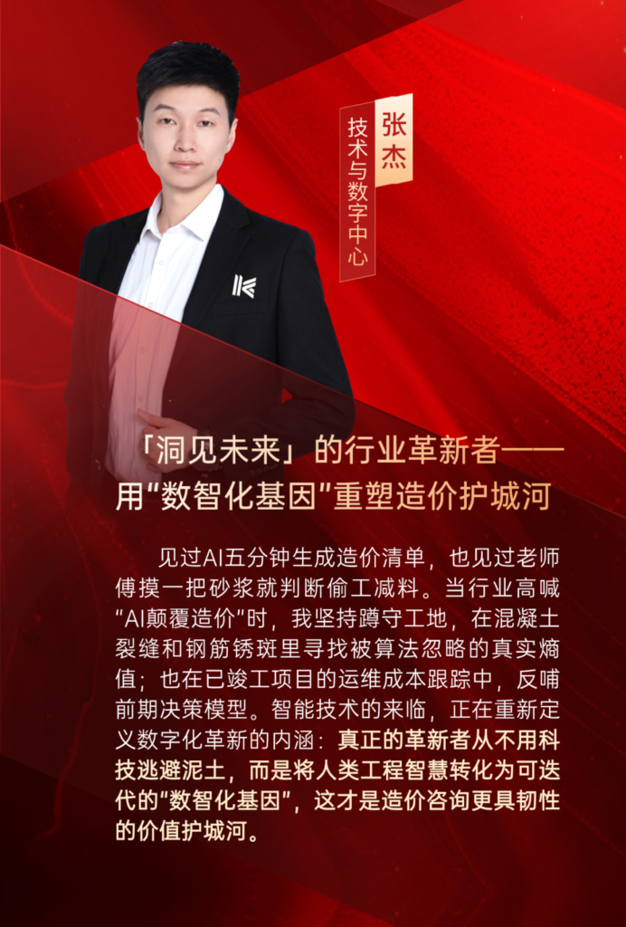 科信聯合2024年度優秀項目經理的價值創造法則