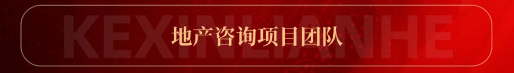 科信聯合2024年度優秀項目經理的價值創造法則