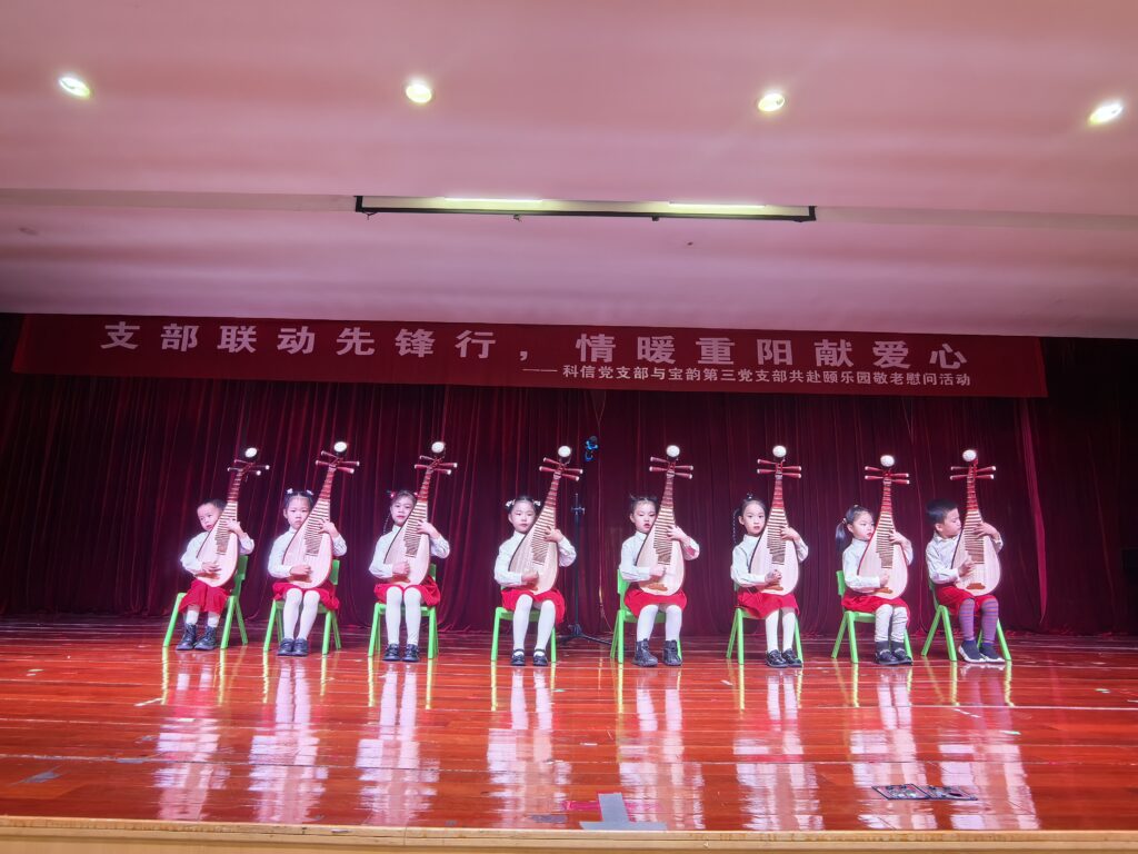 支部聯動先鋒行 情暖重陽獻愛心 | 科信聯合黨支部攜手寶韻第三黨支部共赴頤樂園敬老慰問