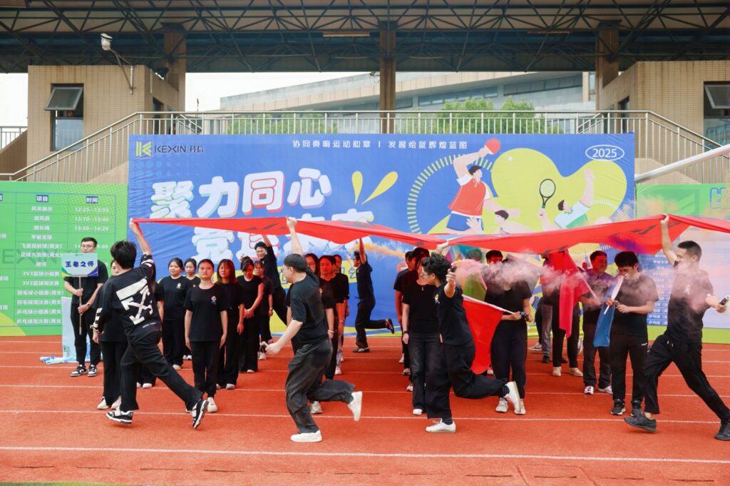 聚力同心，競(jìng)逐未來(lái)！科信聯(lián)合杯第四屆運(yùn)動(dòng)會(huì)超燃回顧